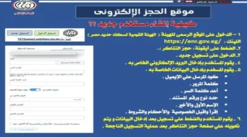 تطبيق السكك الحديدية.. حجز تذاكر القطارات إلكترونيًا وسداد قيمتها عبر 5 وسائل دفع مختلفة